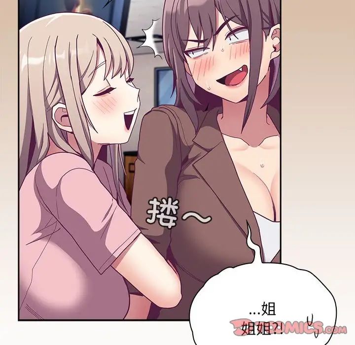 不请自来的未婚妻第73话