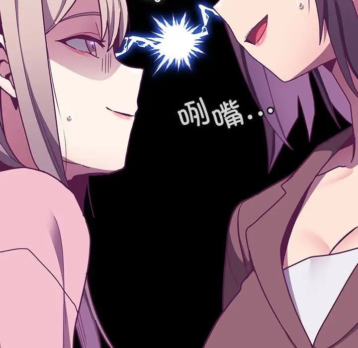 不请自来的未婚妻第73话