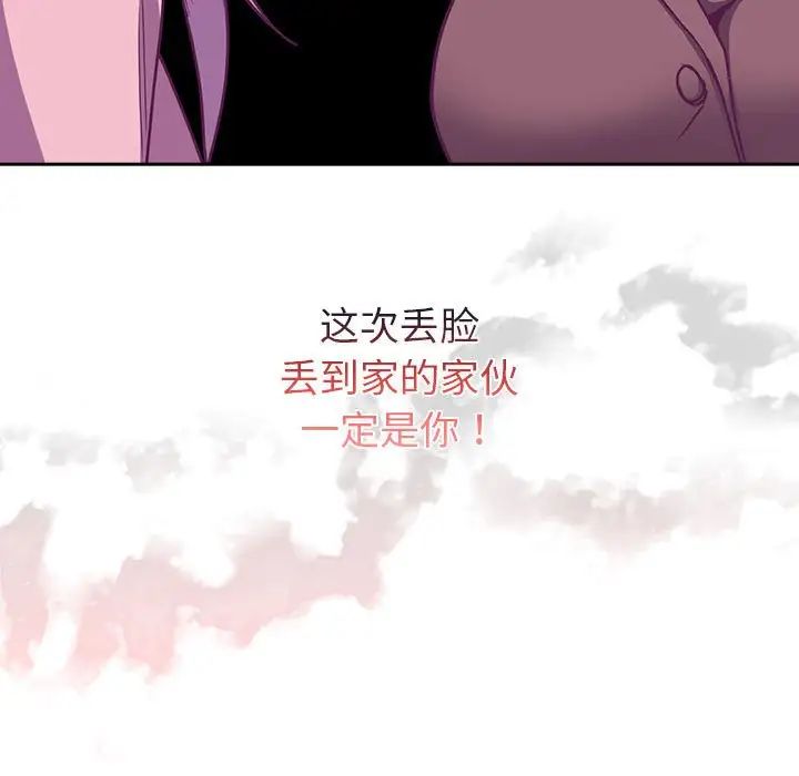 不请自来的未婚妻第73话