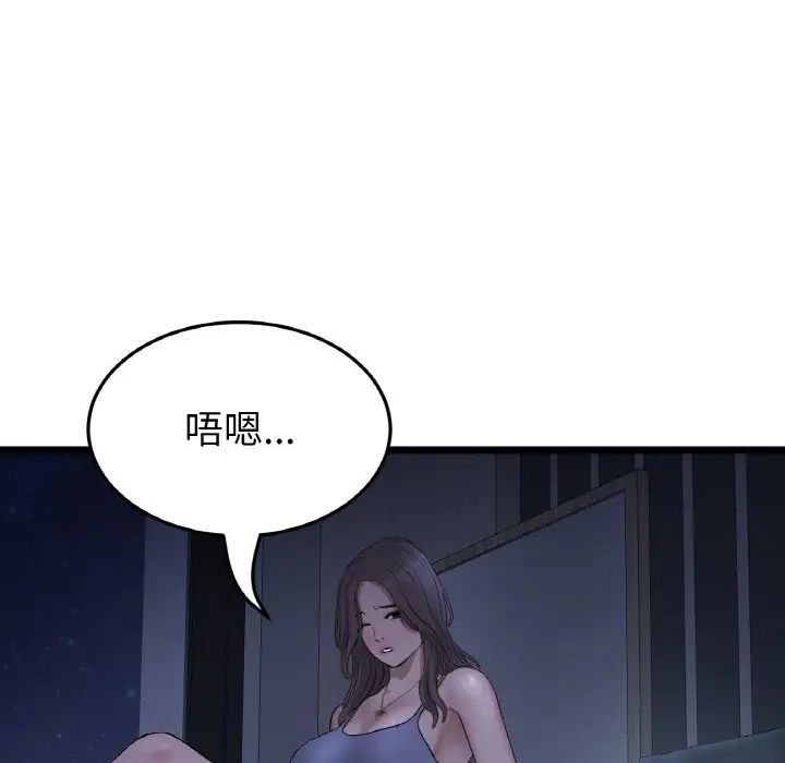 当初恋变成继母第50话