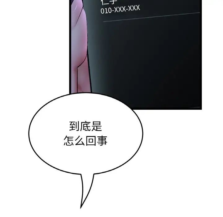 当初恋变成继母第50话