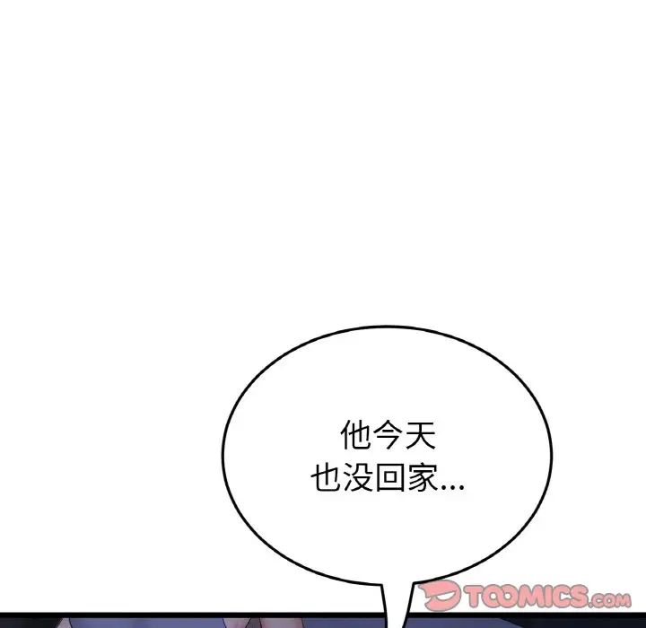 当初恋变成继母第50话