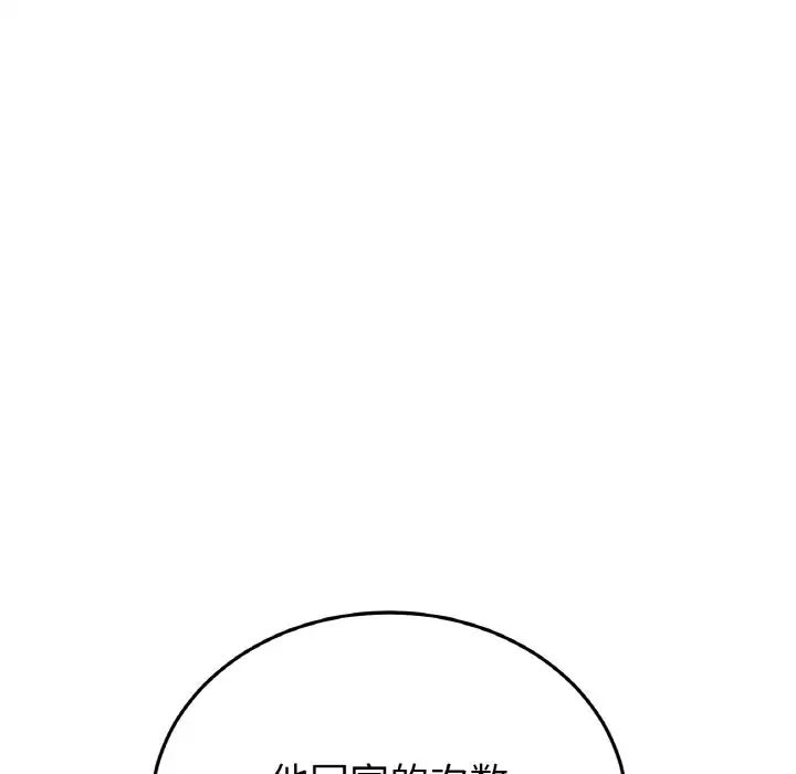 当初恋变成继母第50话