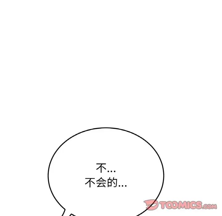 当初恋变成继母第50话