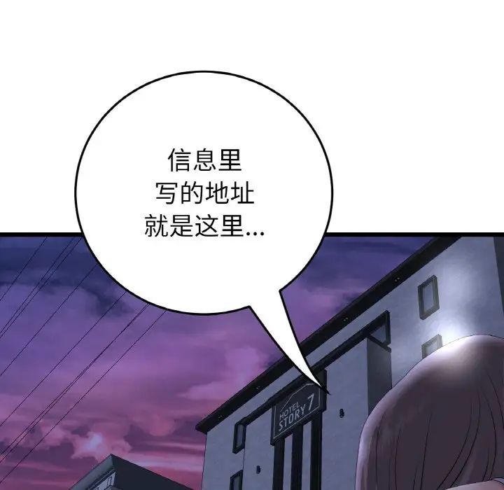 当初恋变成继母第50话