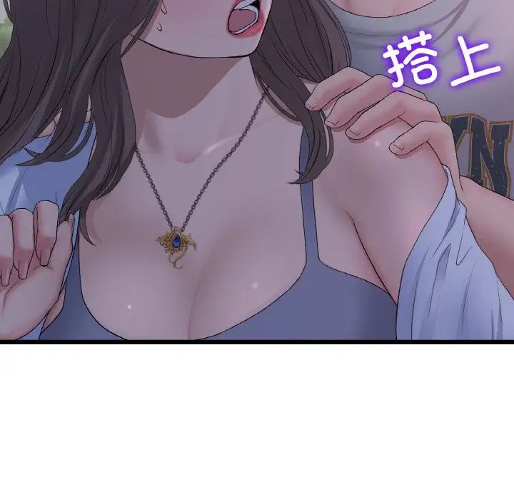 当初恋变成继母第50话