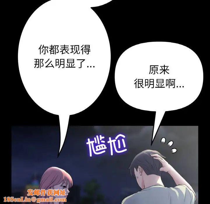 当初恋变成继母第50话