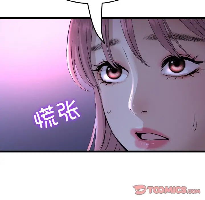 当初恋变成继母第50话