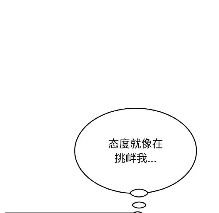 当初恋变成继母第50话