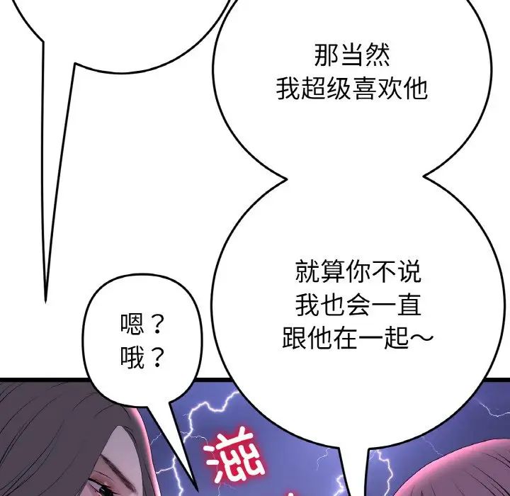 当初恋变成继母第50话