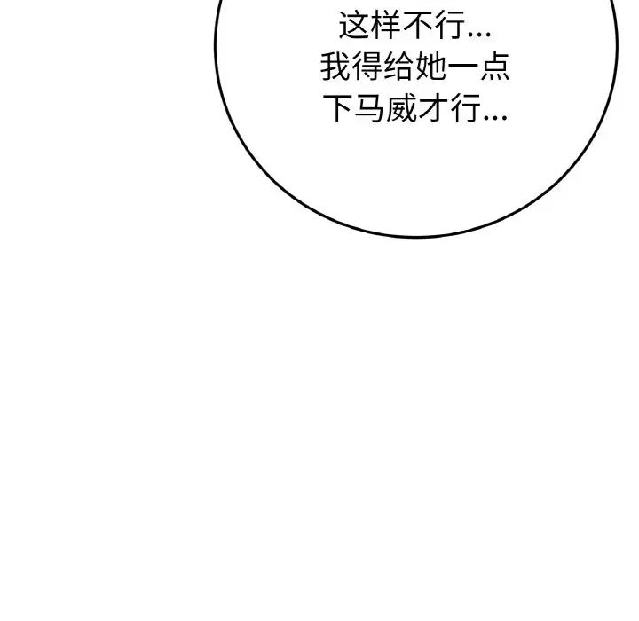 当初恋变成继母第50话