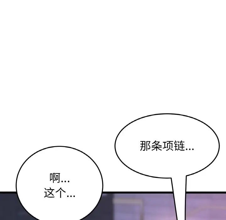 当初恋变成继母第50话