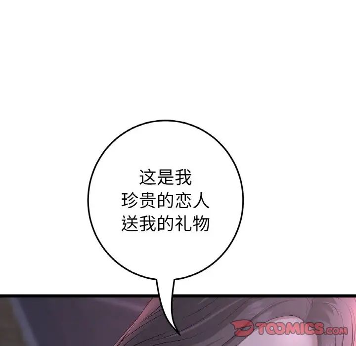 当初恋变成继母第50话