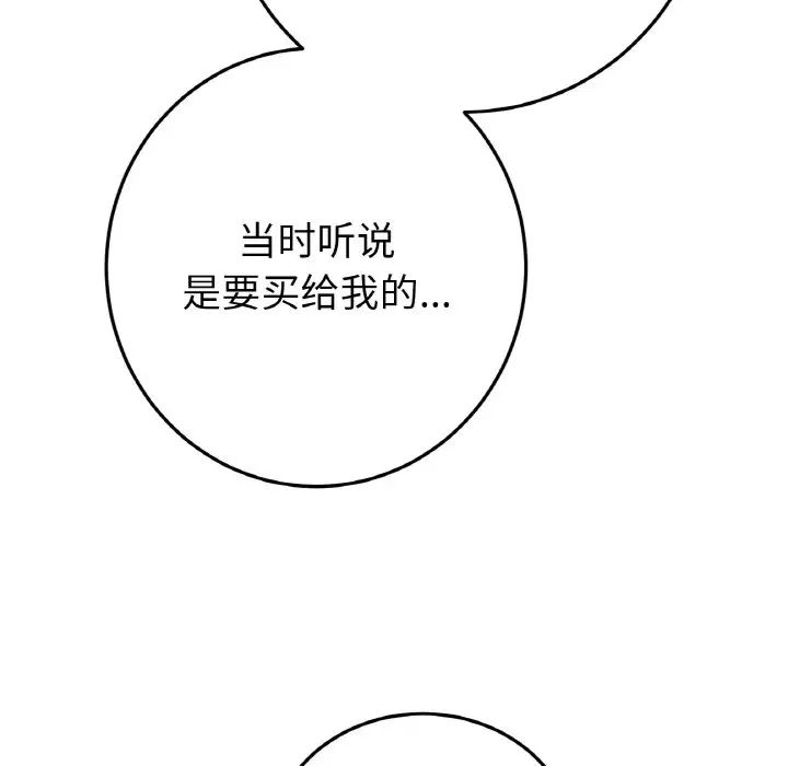 当初恋变成继母第50话