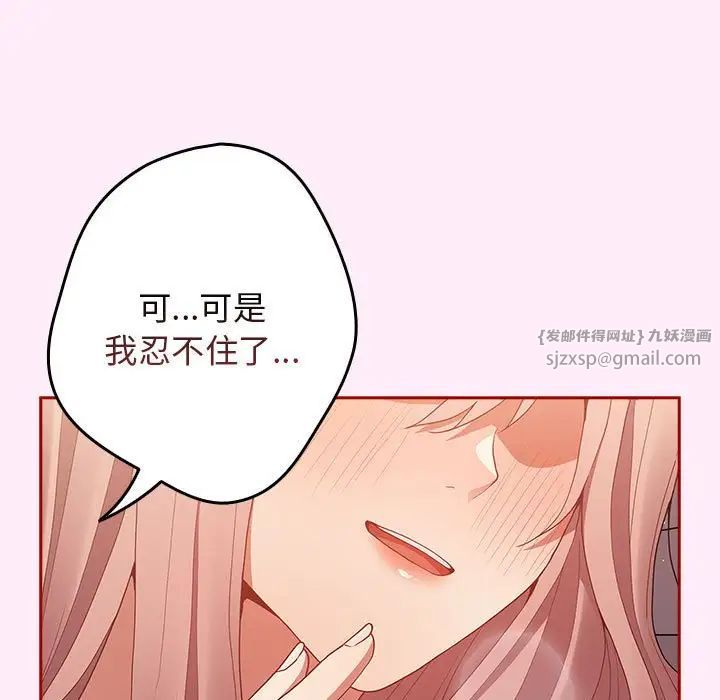 游戏规则我来定第48话