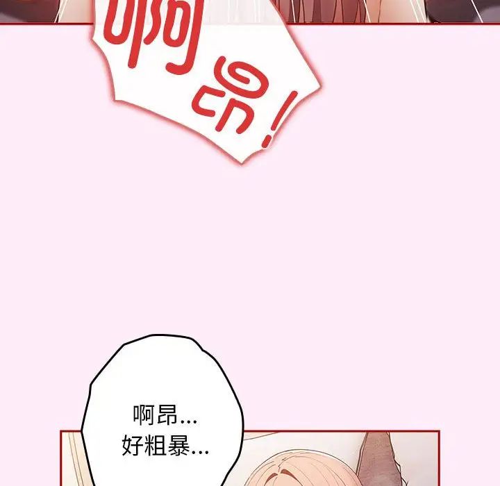 游戏规则我来定第48话