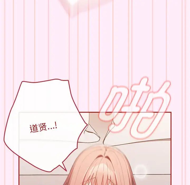 游戏规则我来定第48话