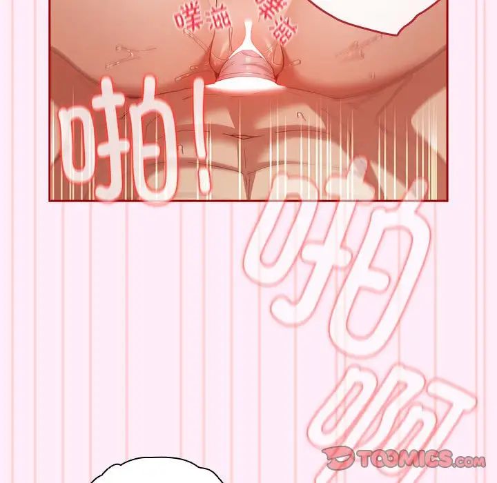 游戏规则我来定第48话