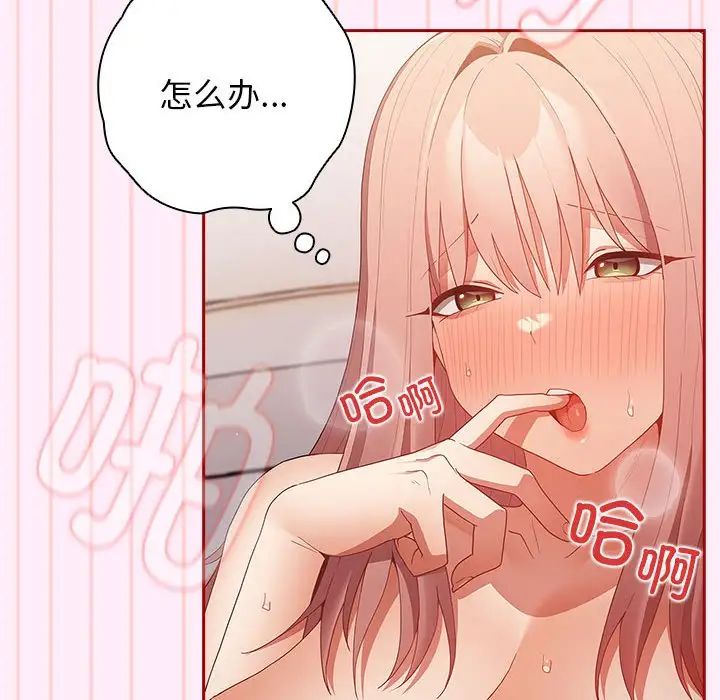 游戏规则我来定第48话