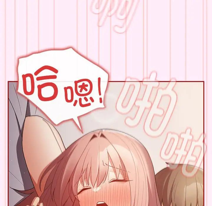 游戏规则我来定第48话