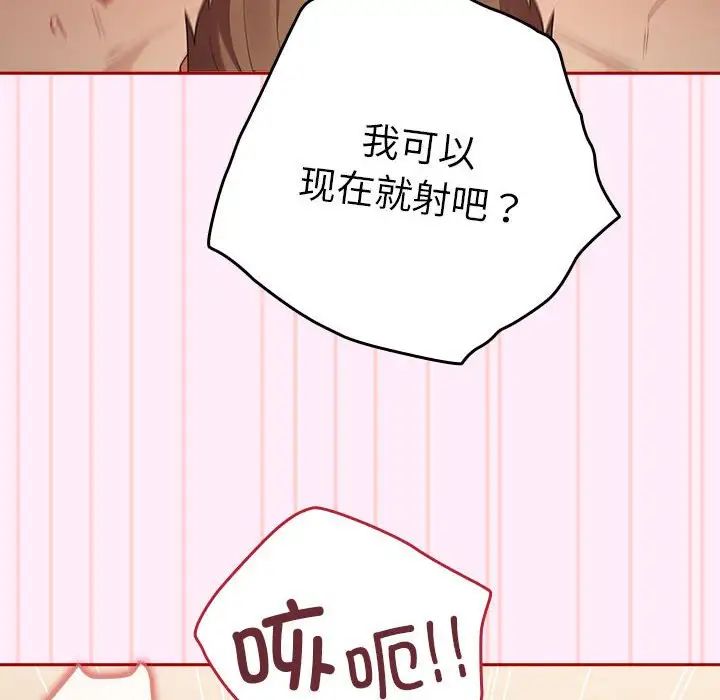 游戏规则我来定第48话