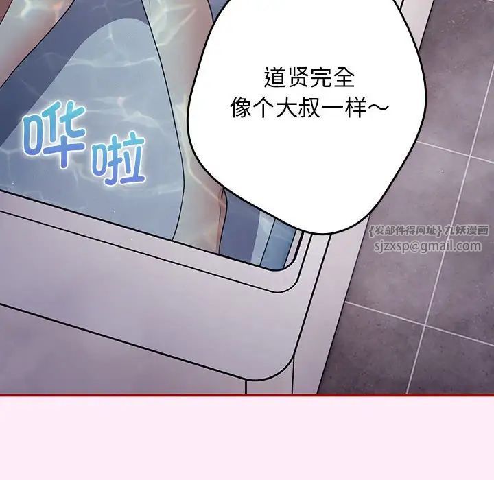 游戏规则我来定第48话