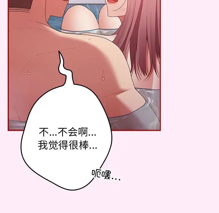 游戏规则我来定第48话