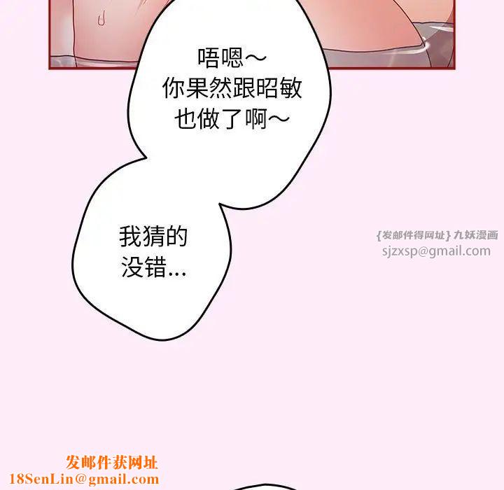 游戏规则我来定第48话