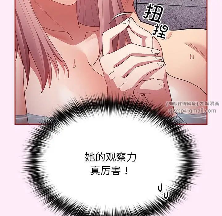 游戏规则我来定第48话