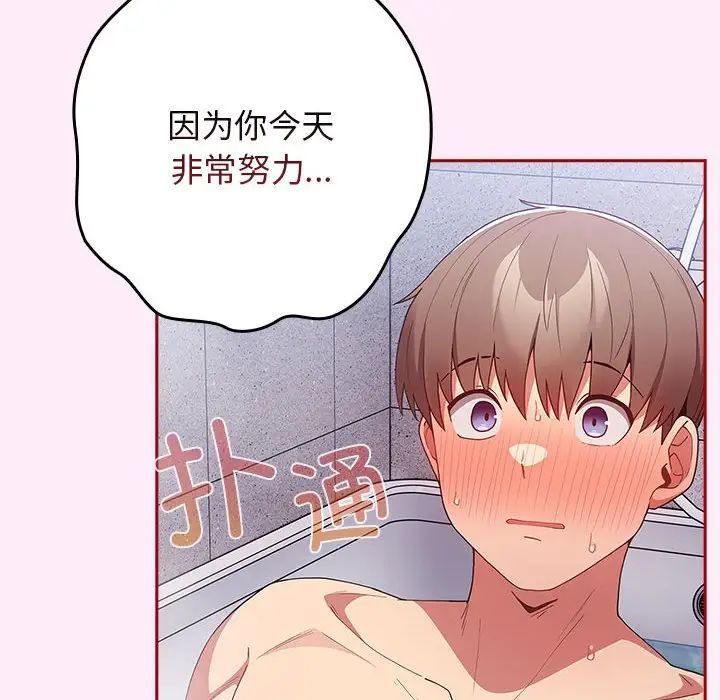 游戏规则我来定第48话