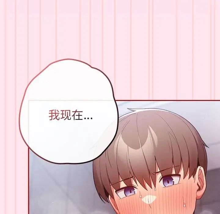 游戏规则我来定第48话