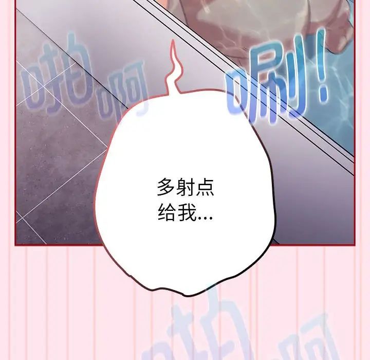 游戏规则我来定第48话