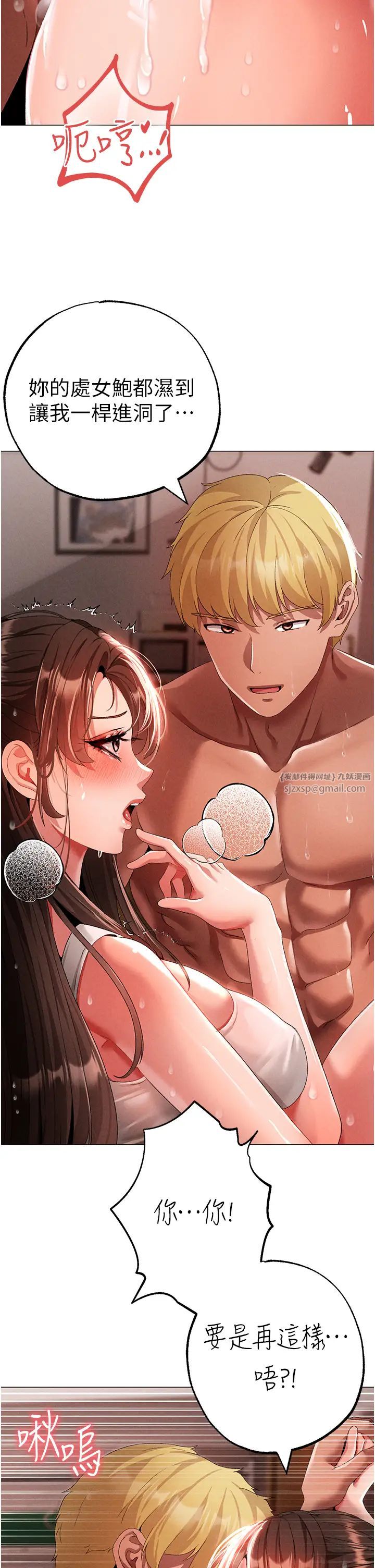 ↖㊣煞气a猛男㊣↘第51话-在弟弟面前狂喷淫水