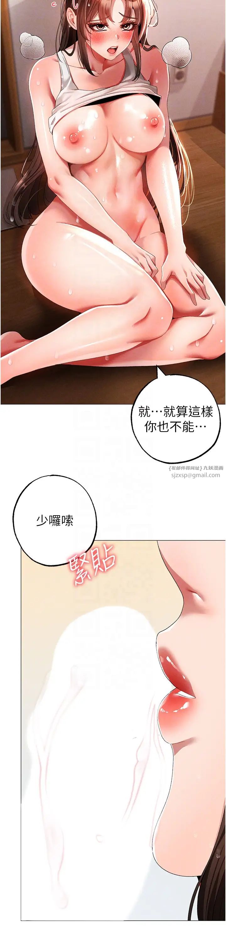 ↖㊣煞气a猛男㊣↘第51话-在弟弟面前狂喷淫水