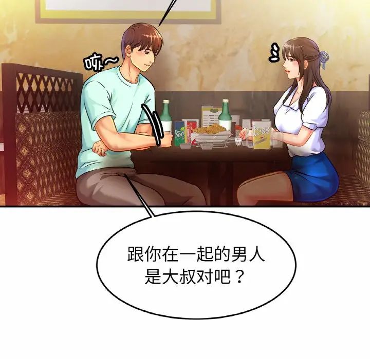 亲密一家人第29话