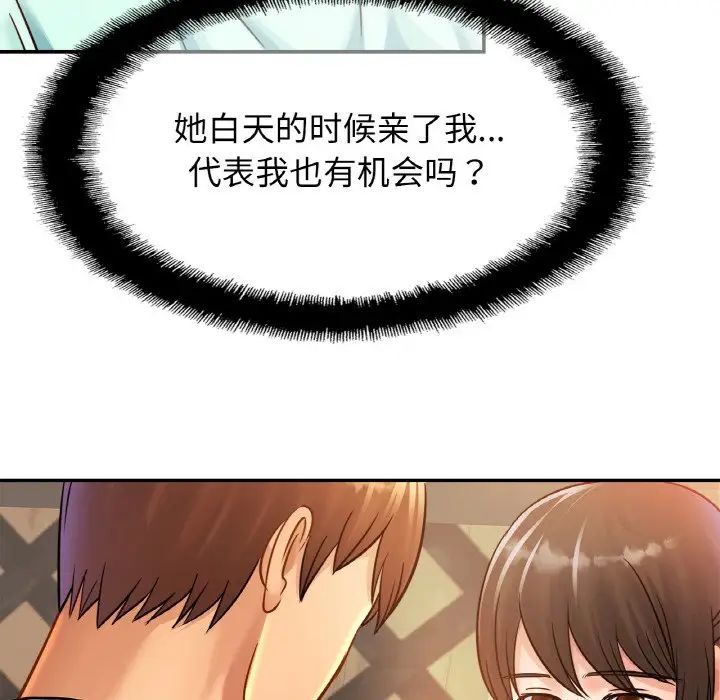 亲密一家人第29话