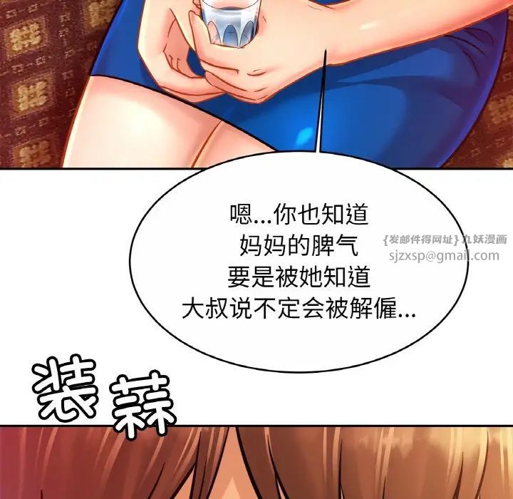 亲密一家人第29话