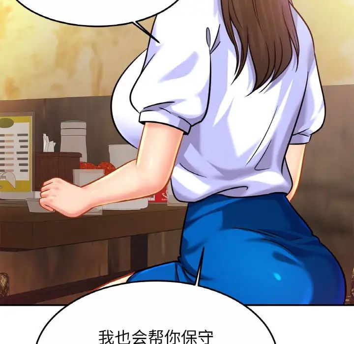 亲密一家人第29话