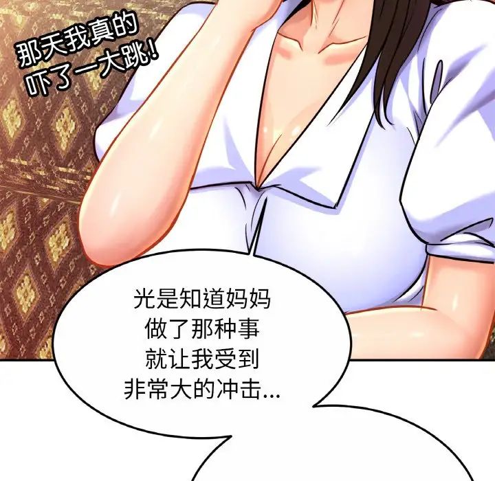 亲密一家人第29话