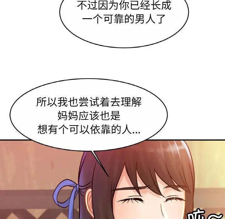 亲密一家人第29话