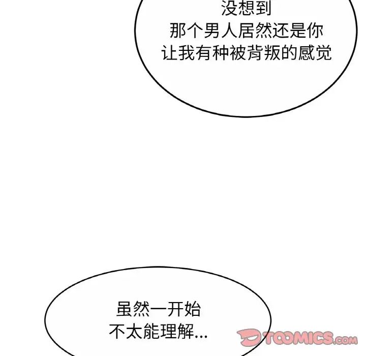 亲密一家人第29话