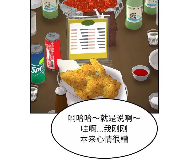 亲密一家人第29话