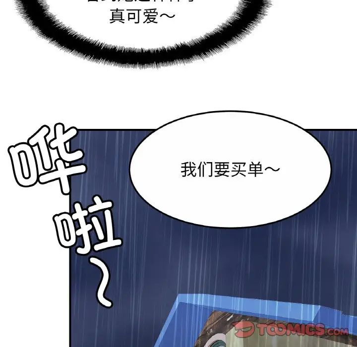 亲密一家人第29话