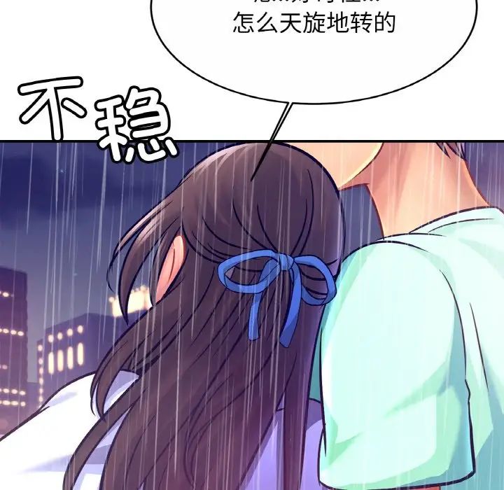 亲密一家人第29话