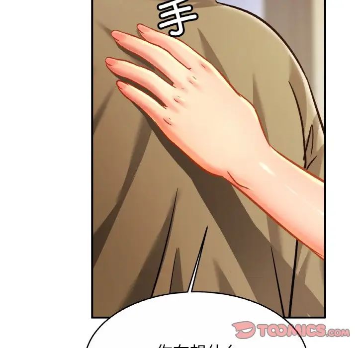 亲密一家人第29话