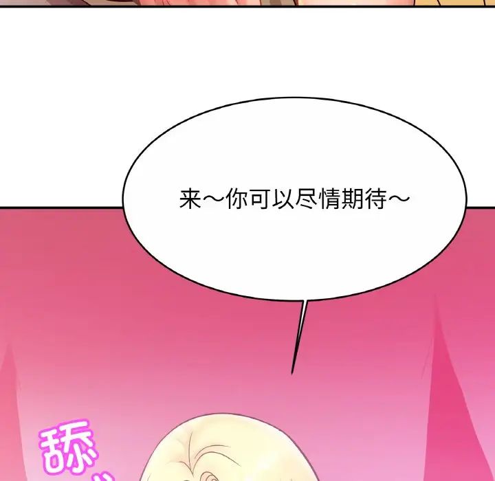 亲密一家人第29话