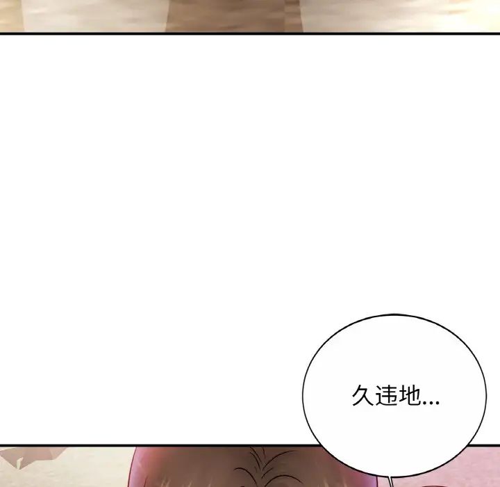 亲密一家人第29话