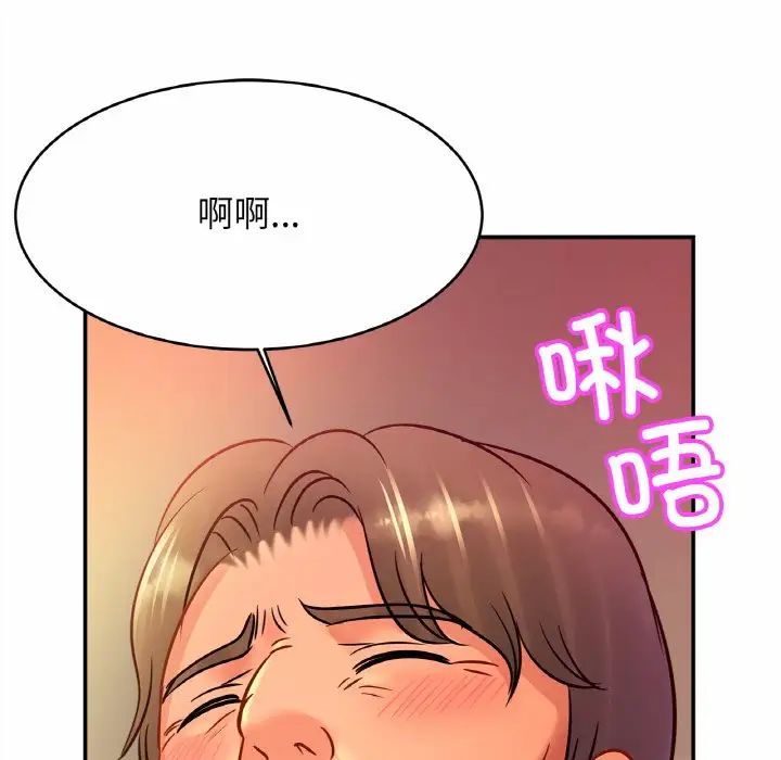 亲密一家人第29话