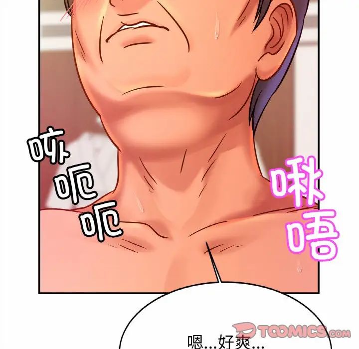 亲密一家人第29话