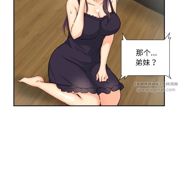 调教小娇妻第30话